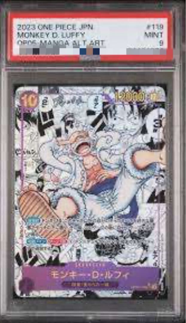 PSA9】モンキー・D・ルフィ(パラレル)(スーパーパラレル)(コミック 