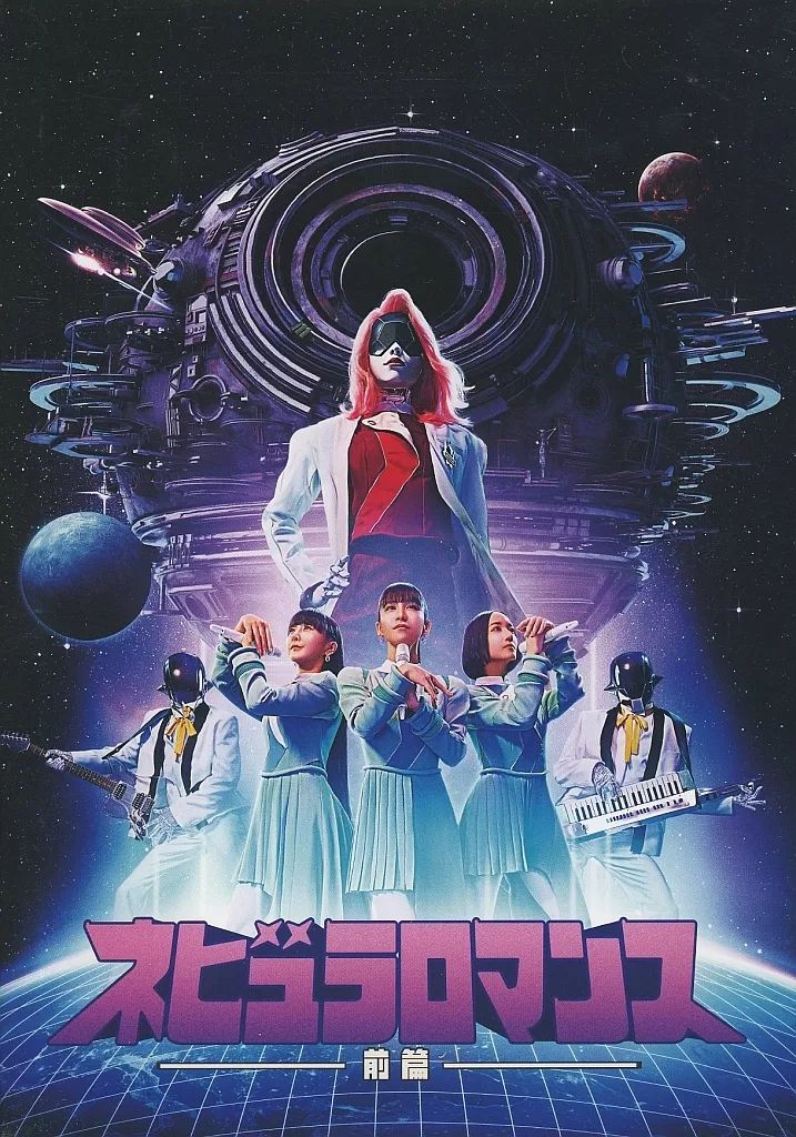 CD 【】邦楽CD Perfume / ネビュラロマンス 前篇[DVD付“P.T.A.”会員限定盤]
