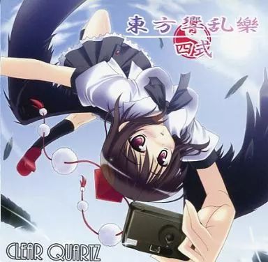 同人音楽CDソフト Clear Line / レトクオリア 【公式通販】