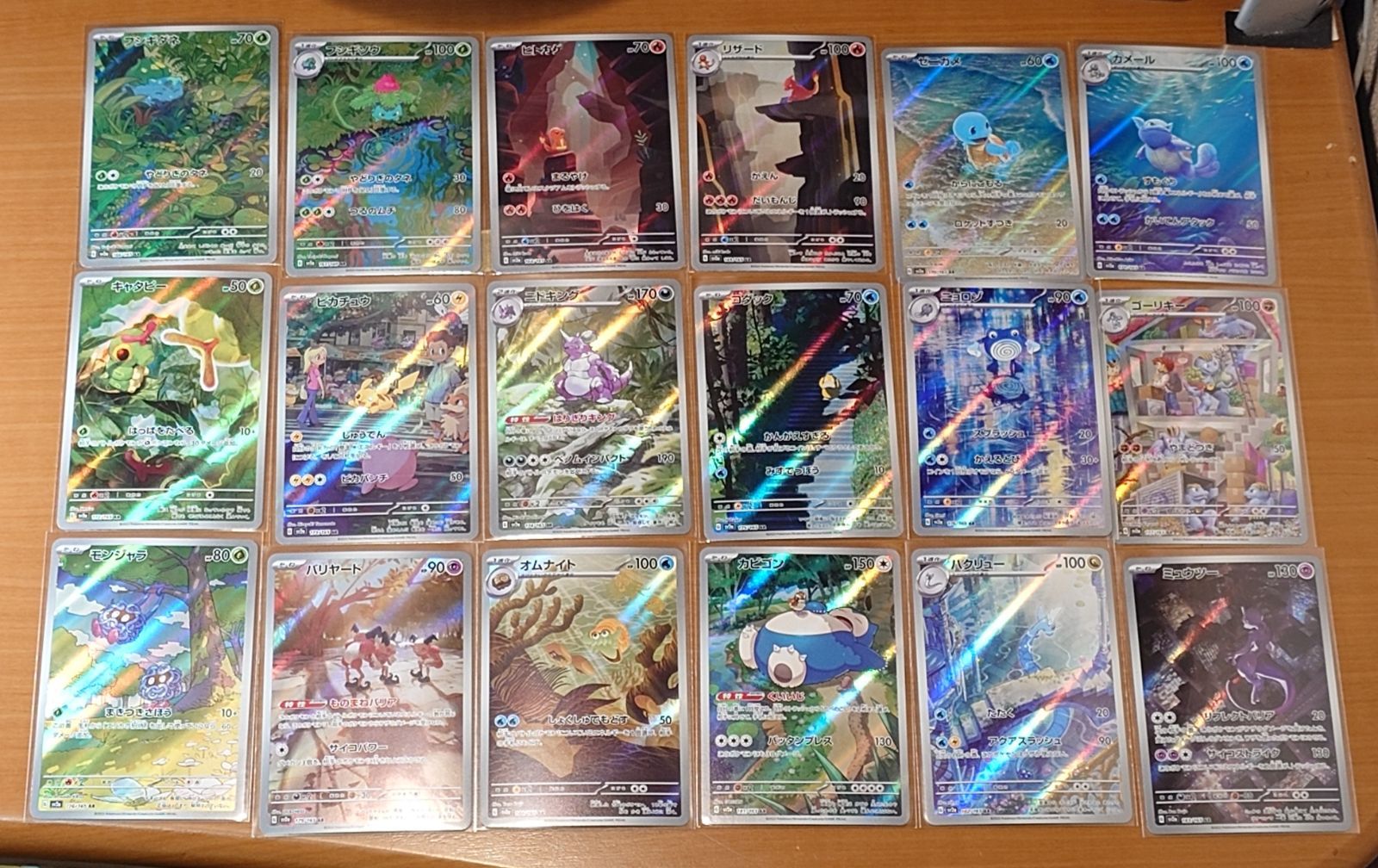 ポケモンカード 151AR 18種 コンプリート ポケモンカード 151 AR