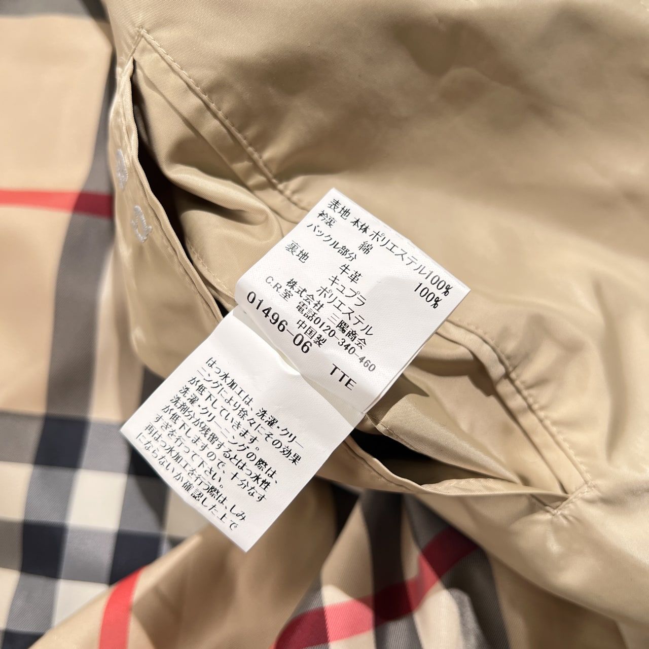 バーバリーロンドン リネン コート ノバチェック ベージュ 11号 三陽