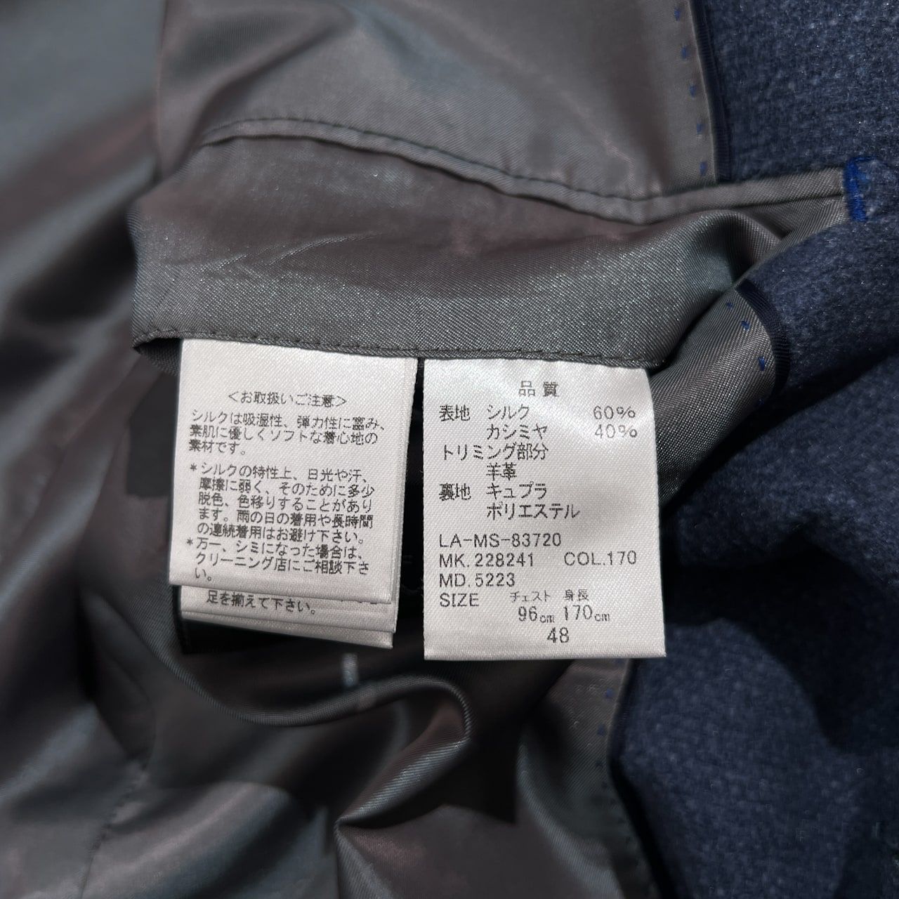 LANVIN ランバン シルク＆カシミヤ 2B テーラードジャケットサイズ 48