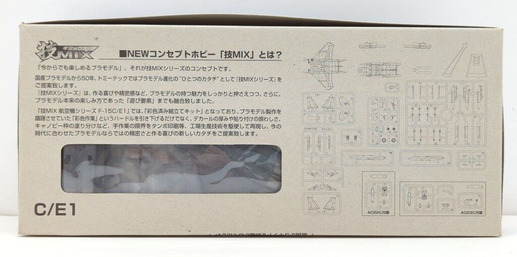 模型・プラモデル トミーテック 1/144 技MIX 航空機シリーズ アメリカ