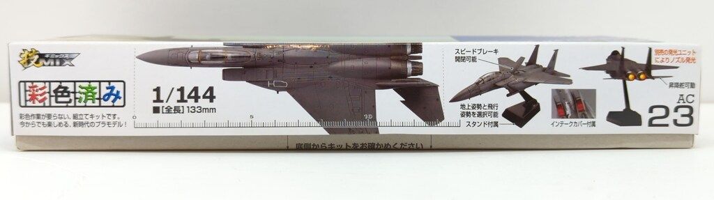 模型・プラモデル トミーテック 1/144 技MIX 航空機シリーズ アメリカ