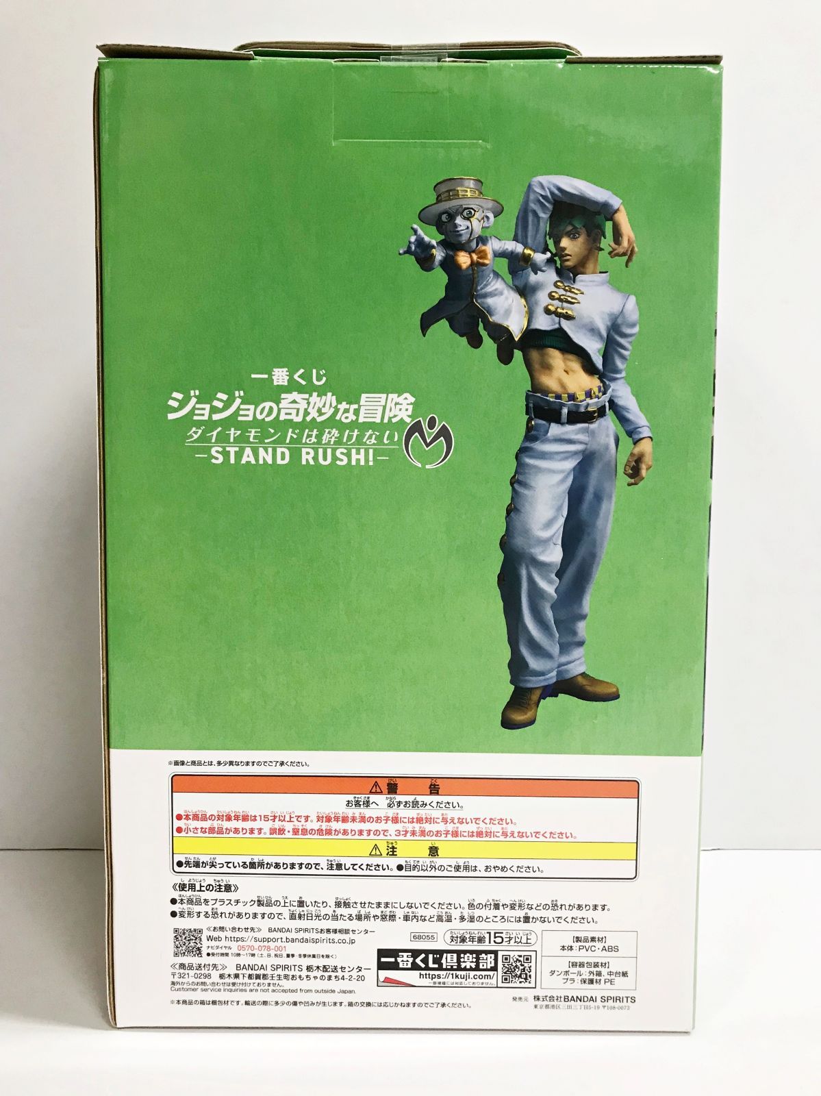 28.【未開封】ラストワン賞 岸辺露伴＆ヘブンズ・ドアー 一番くじ