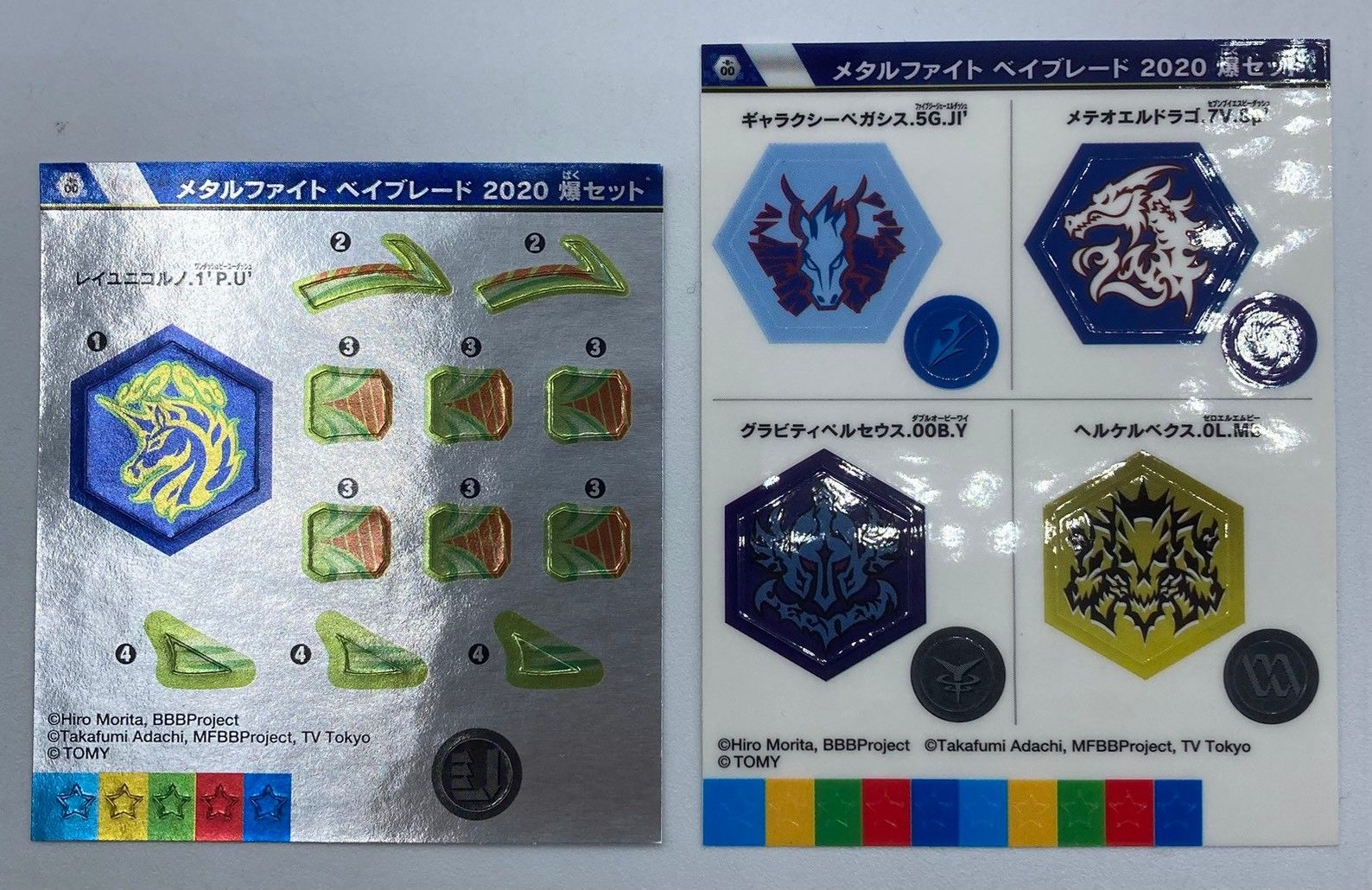 ベイブレードバースト B-00 メタルファイト ベイブレード 2020 爆