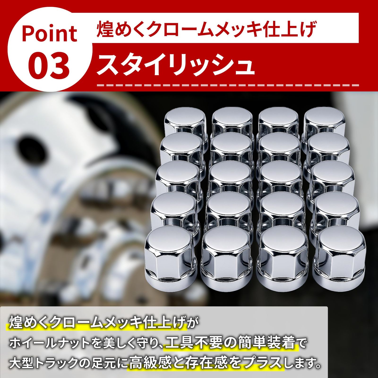 ナットキャップ ホイールナットカバー 33mm ISO ABS素材 クローム 