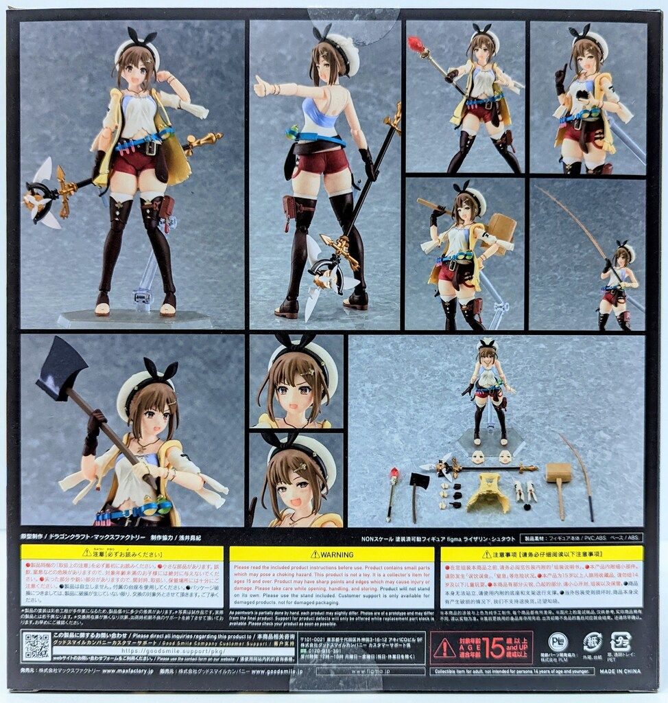 マックスファクトリー figma ライザリン・シュタウト グッスマ特典付