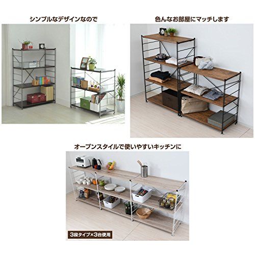 新品 山善(YAMAZEN) ウッドシェルフ 3段 アンティークブラウン 幅85.5