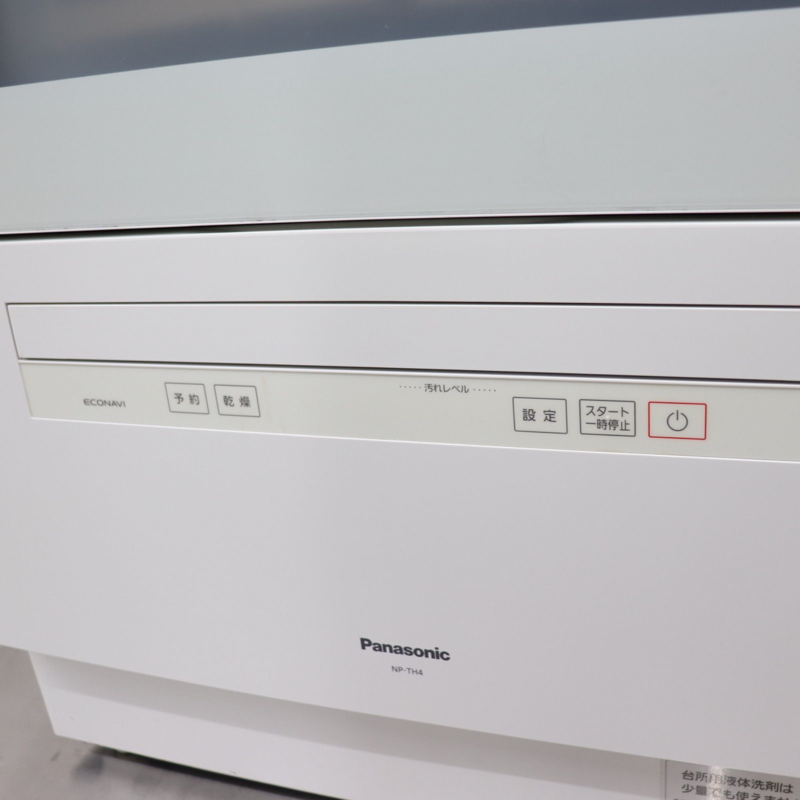 動作確認済】Panasonic パナソニック 電気食器洗い乾燥機 NP-TH4-W 