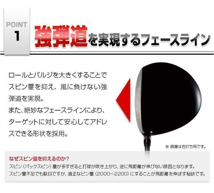 左 激安3本! ステルス より飛ぶ ワークスゴルフ マキシマックス