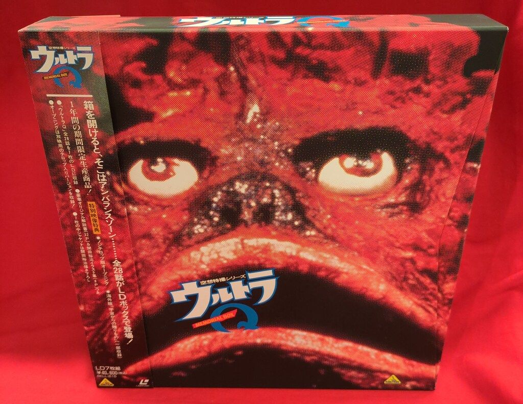 特撮LD ウルトラQ MEMORIAL BOX - メルカリ