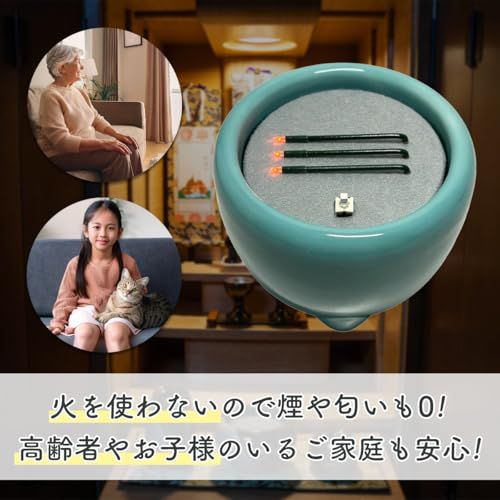 新品 火を使わず安全な電子線香 仏具 LED電子線香 サンやすらぎ 寝かせ線香タイプ 玉香炉 3.0寸 浄土真宗用