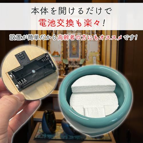 新品 火を使わず安全な電子線香 仏具 LED電子線香 サンやすらぎ 寝かせ線香タイプ 玉香炉 3.0寸 浄土真宗用