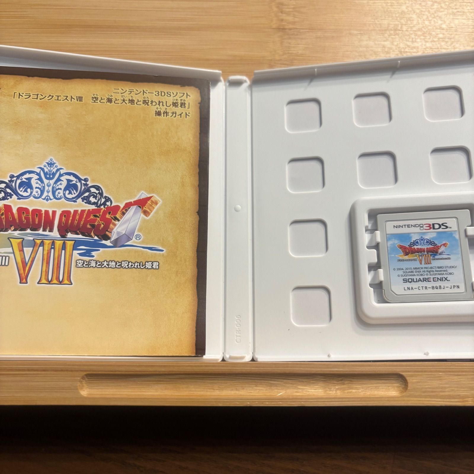 Lv99データあり‼ ドラゴンクエスト8《動作確認済》0316 - メルカリ