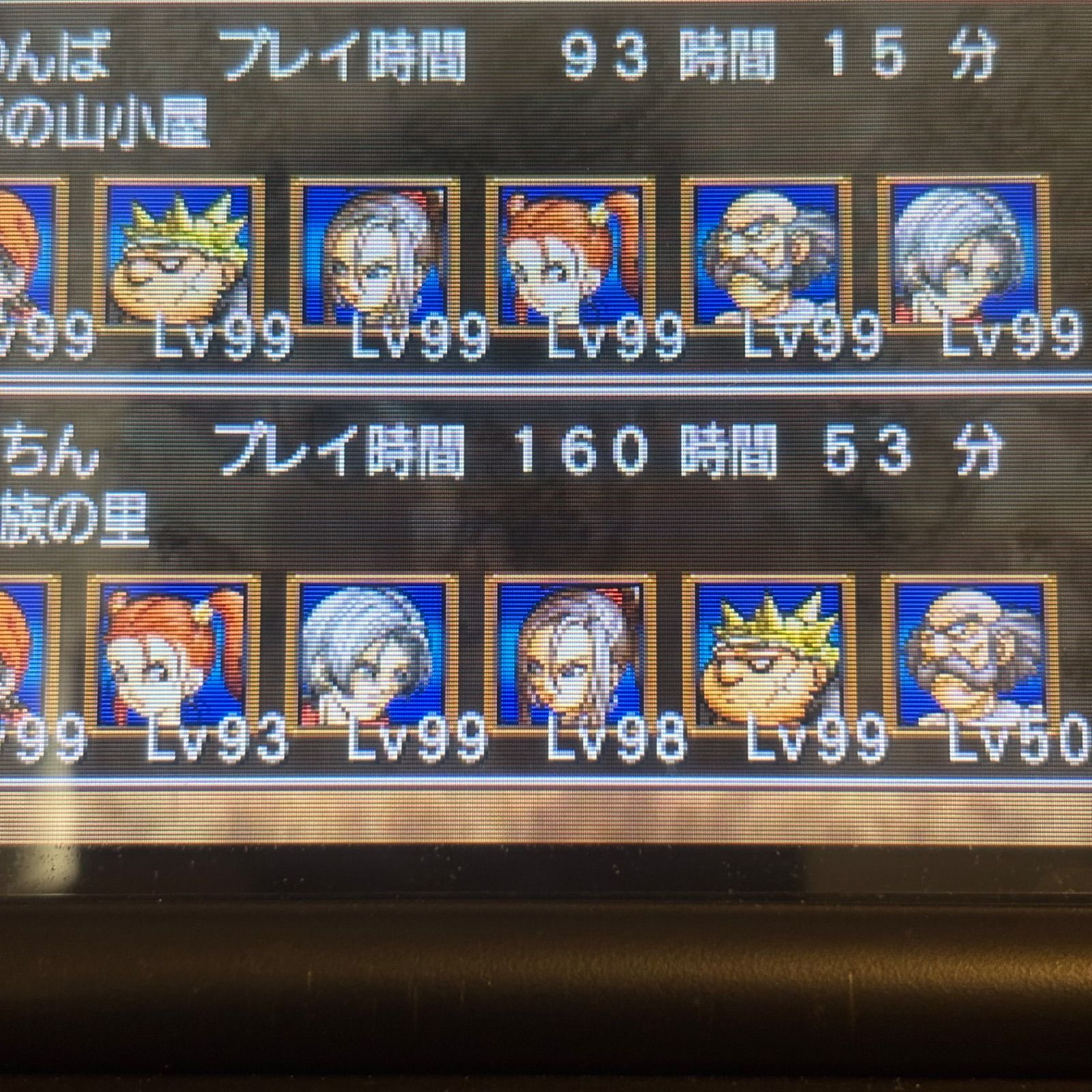 Lv99データあり‼ ドラゴンクエスト8《動作確認済》0316 - メルカリ