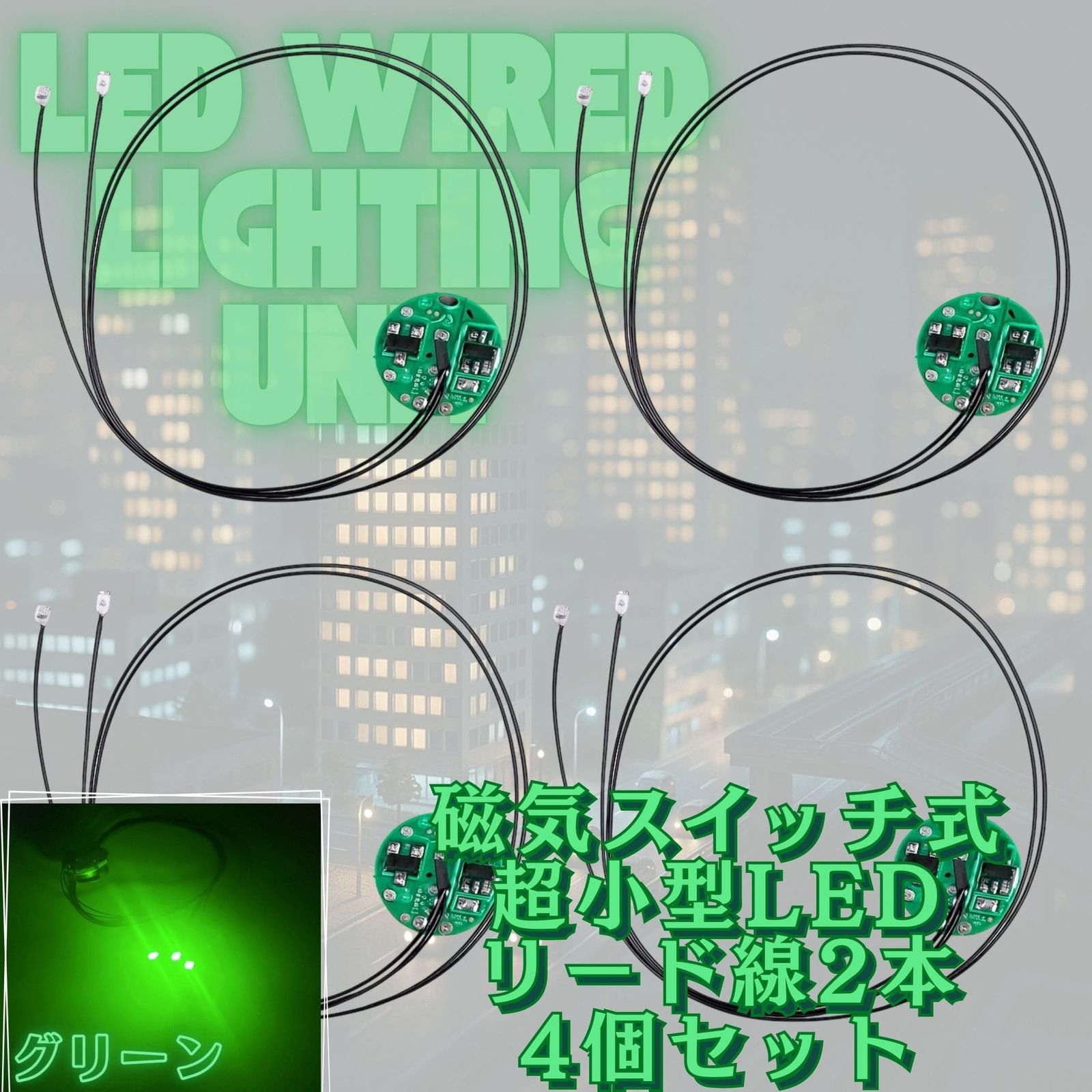 Led Deu 極小LED リード線 3本 磁気スイッチ 電飾 4個セット 点灯 点滅 ボタン電池 (CR927対応) 模型 プラモデル ジオラマ ライト ...