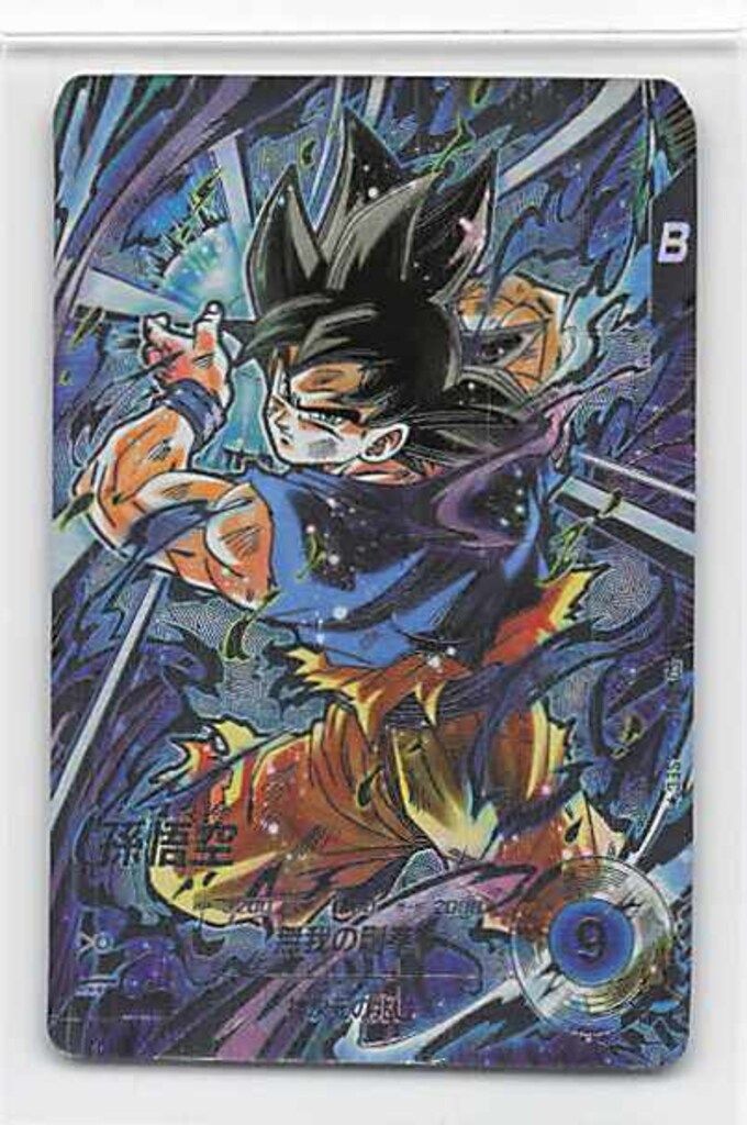 ドラゴンボールスーパーダイバーズ SDV8-SEC 孫悟空 セット売りバラ