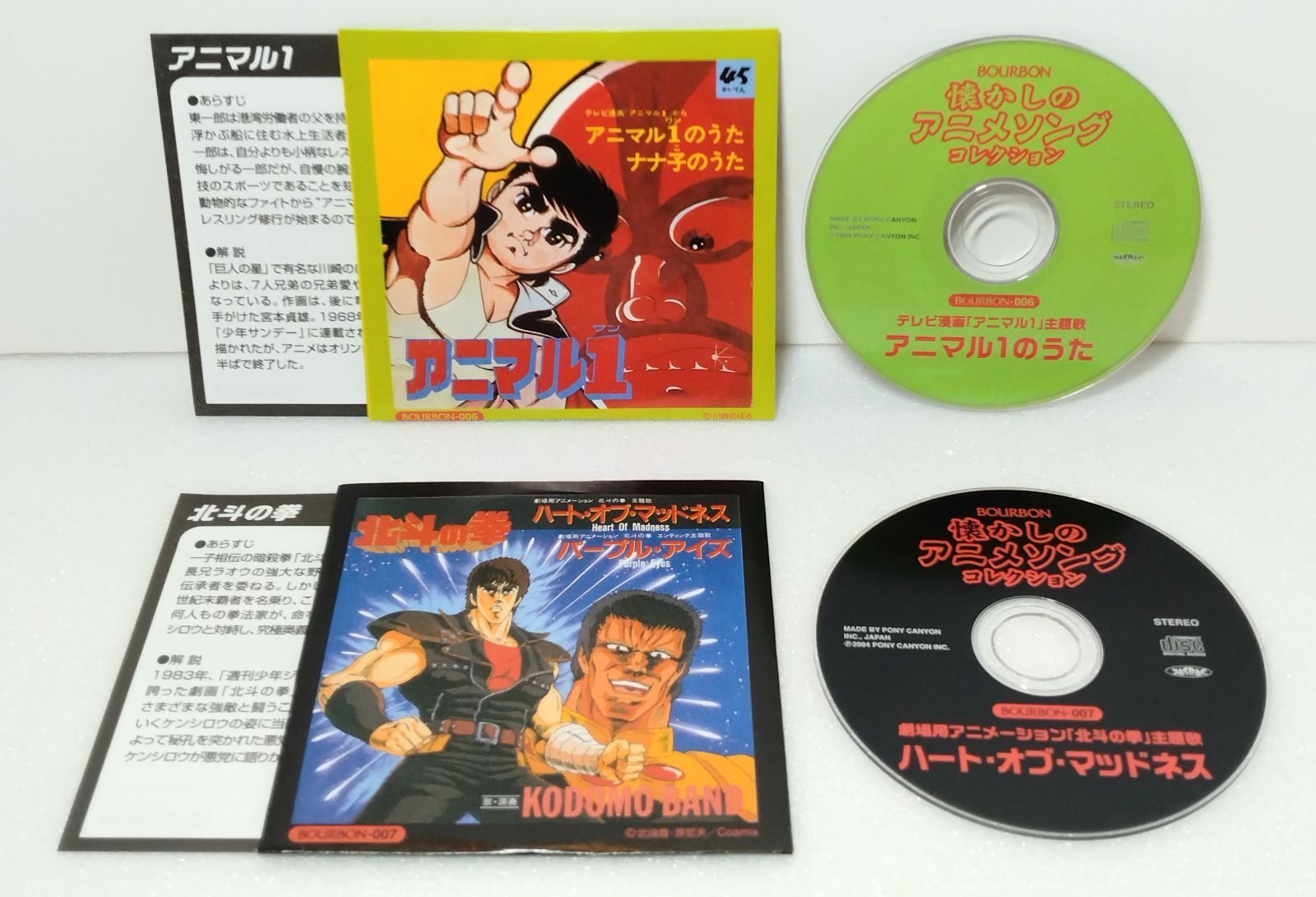 昭和アニメ 懐かしの主題歌 CD 26枚セット 昭和アニメ 懐かしの主題歌 CD 26枚セット 昭和アニメ 懐かしの主題歌