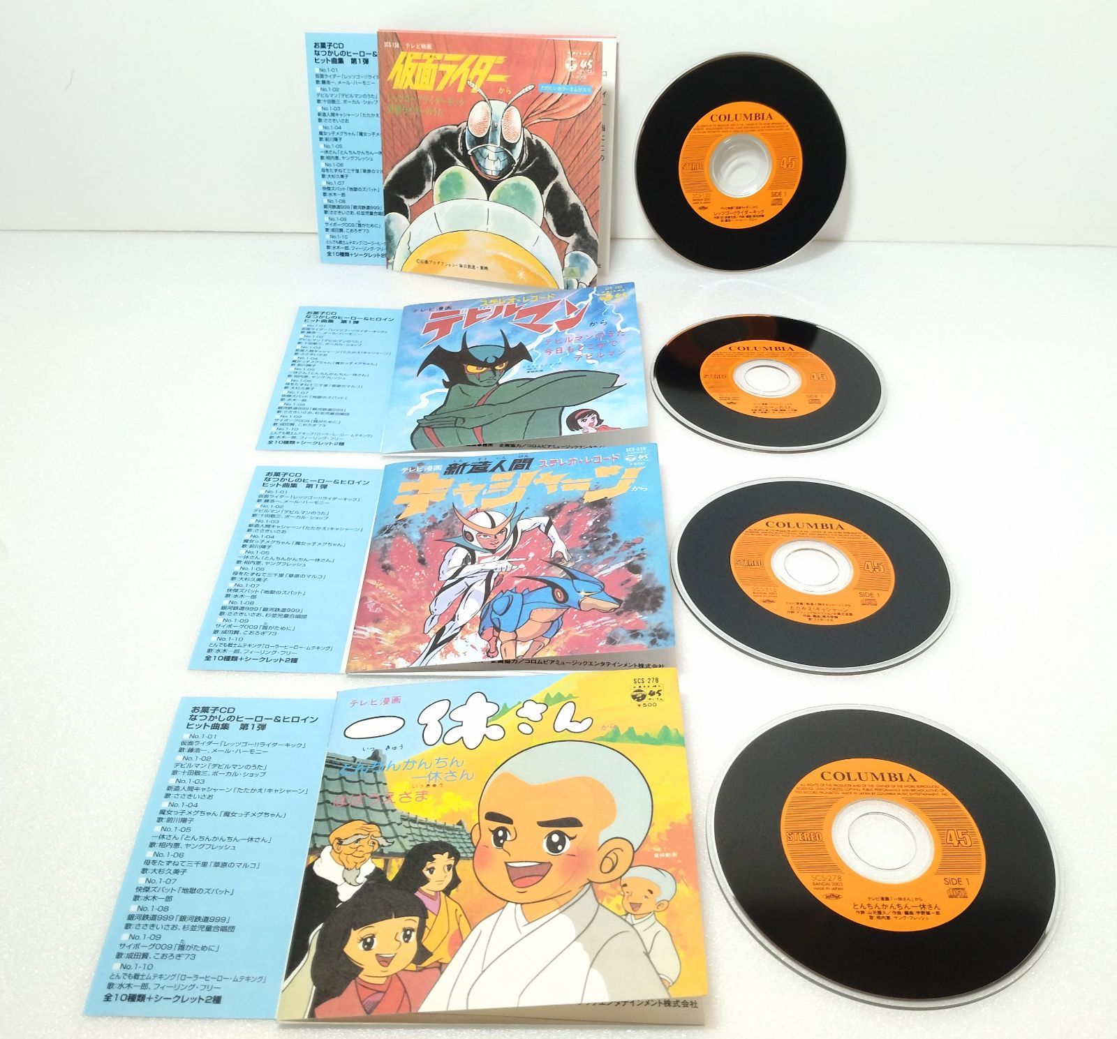 お菓子CD アニメ主題歌 14枚セット なつかしのヒーロー＆ヒロイン