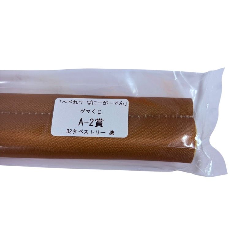 ゲマくじ へべれけバニーガーデン S賞アクリル3層パネル ゲマくじ