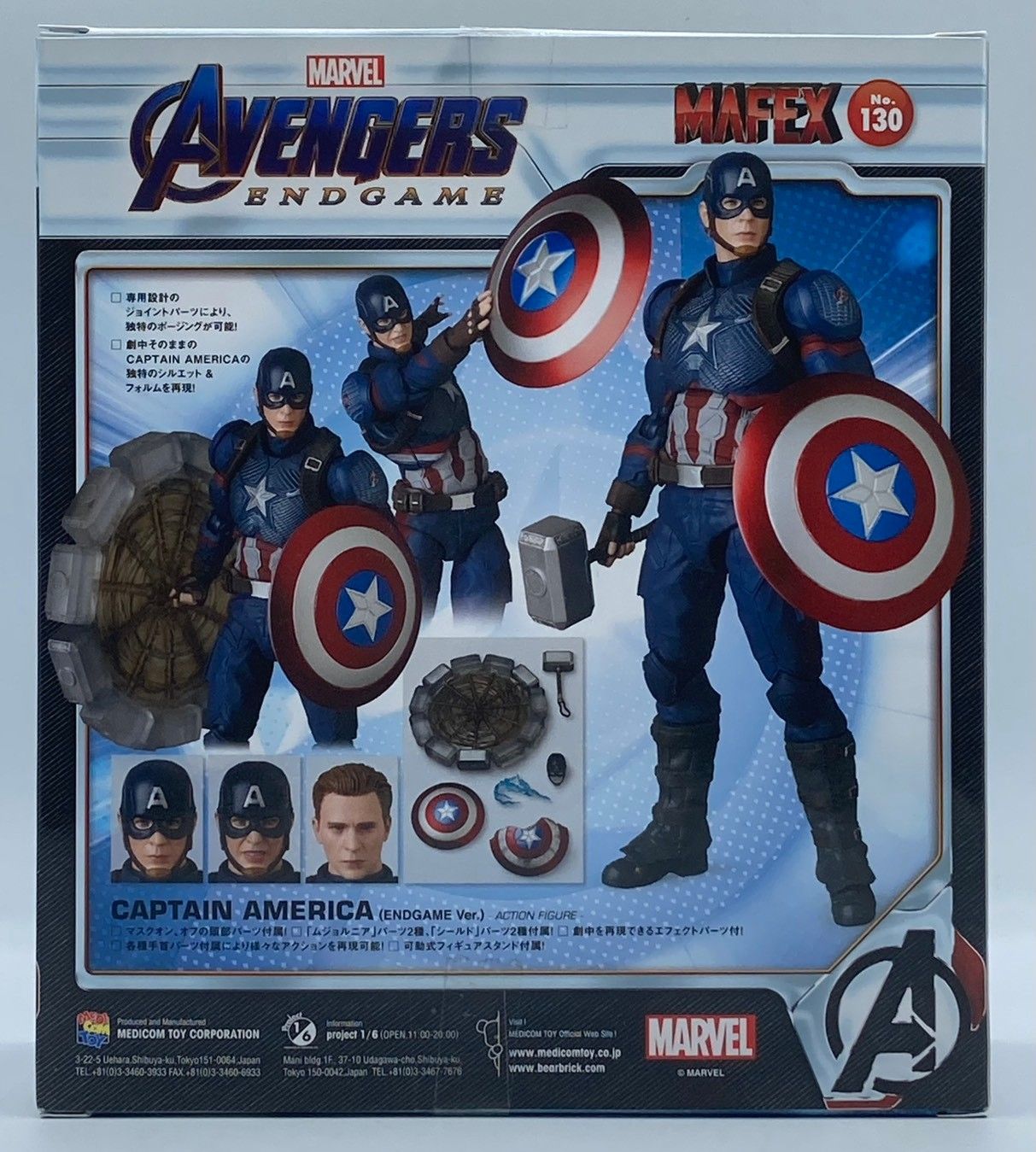 mafex No.130 キャプテンアメリカ アベンジャーズ エンドゲーム
