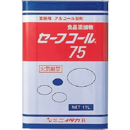 ニイタカ　セーフコール７５　１７Ｌ