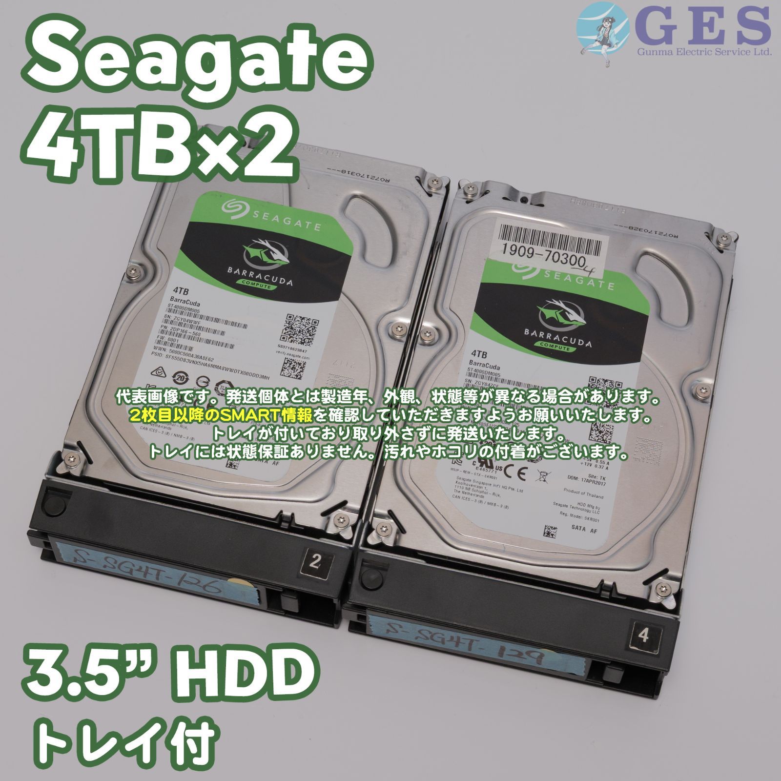 PCパーツ 【2個セット】SEAGATE HDD 4TB 内蔵HDD