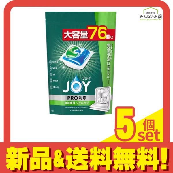JOY ジョイ ジェルタブ PRO W除菌 食洗機用洗剤 大容量サイズ 76個入 5個セット まとめ売り