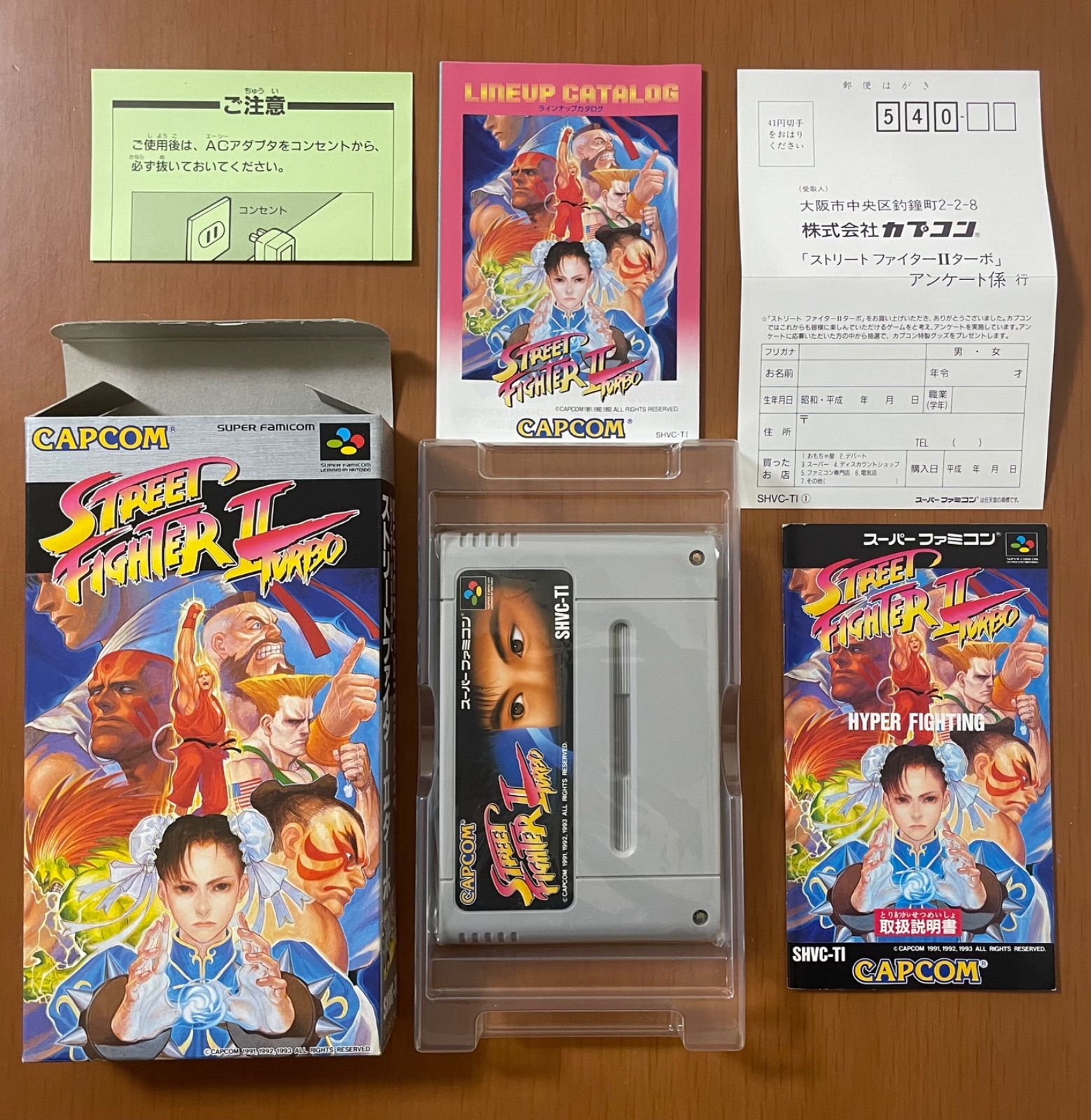 CAPCOM ストリートファイターⅡ 箱説ハガキ付き スーパーファミコン
