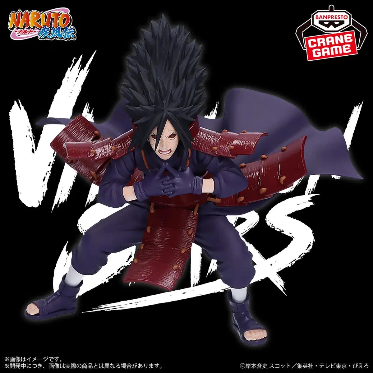 未開封) BANPRESTO(バンプレスト) NARUTO -ナルト- 20周年 うちは NARUTO フィギュア まとめ 20点 バイブレーションスターズ