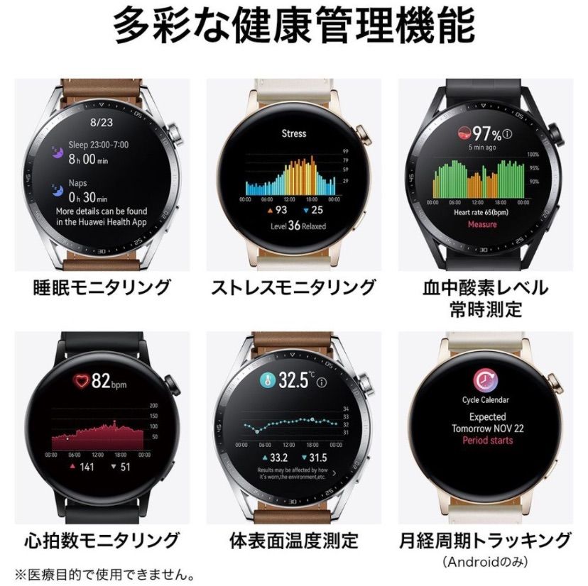 HUAWEI WATCH GT3 46mm ブラウンレザー 新品未開封 - メルカリ