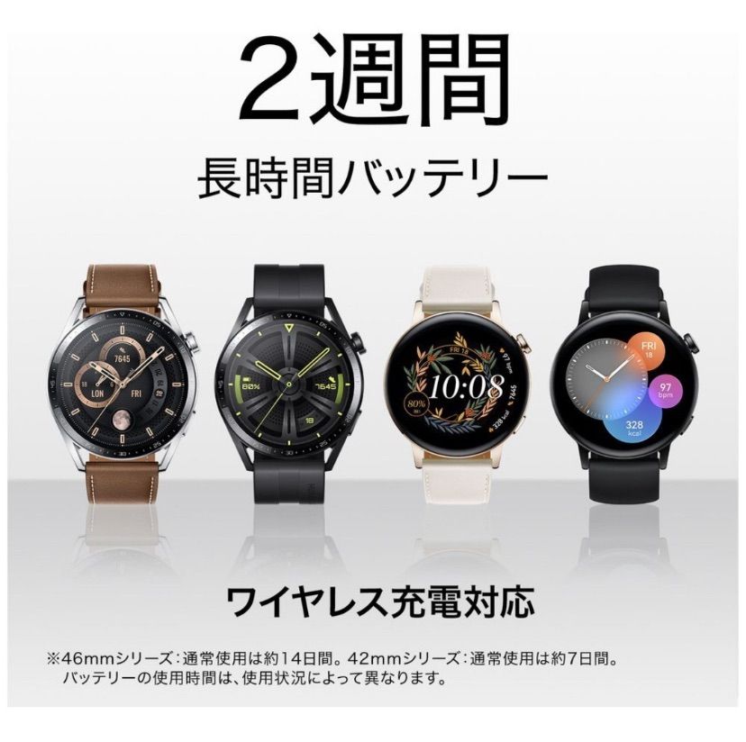 HUAWEI WATCH GT3 46mm ブラウンレザー 新品未開封 - メルカリ
