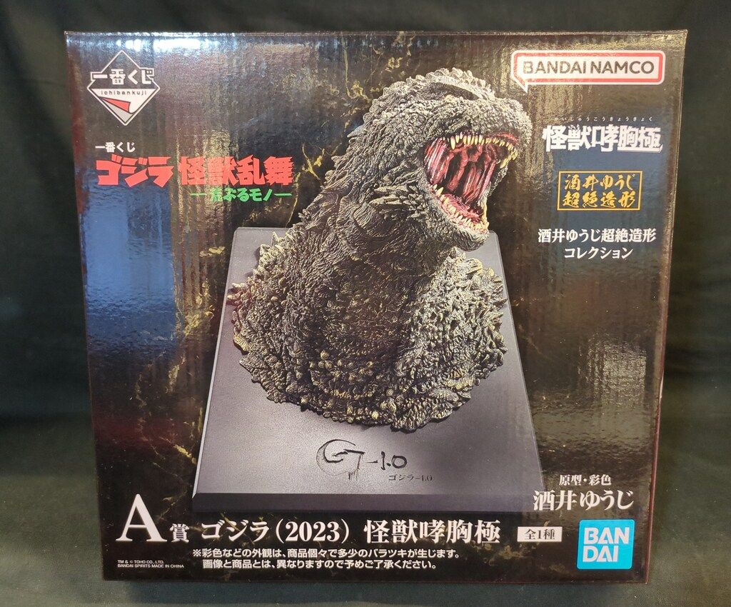 開封済み】一番くじ ゴジラ 怪獣乱舞 荒ぶるモノ A賞 ゴジラ(2023