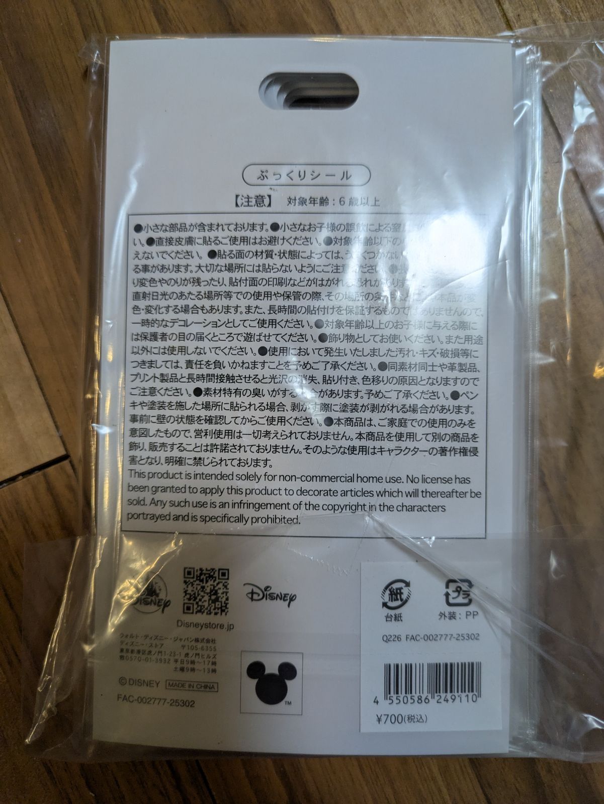☆DISNEY STORE 新品タグ付 お顔厳選 ギフト プレゼント - メルカリ
