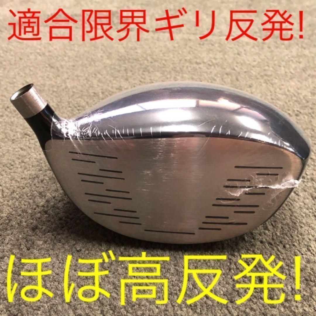 レフティ【新品】404Y飛んだ！マキシマックスドライバー三菱飛匠