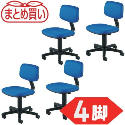  ＴＲＵＳＣＯ まとめ買い オフィスチェア Ｔ−５０ 青 ４脚 デスクチェア オフィスチェア ワークチェア 椅子 チェア