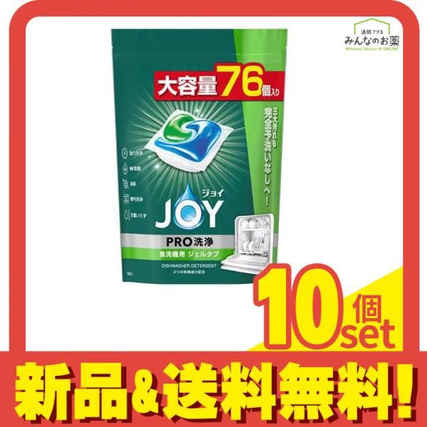 JOY ジョイ ジェルタブ PRO W除菌 食洗機用洗剤 大容量サイズ 76個入 10個セット まとめ売り