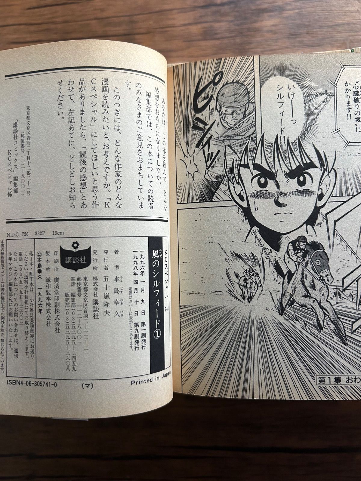 全巻セット】風のシルフィード ワイド版 全13巻 本島幸久 講談社