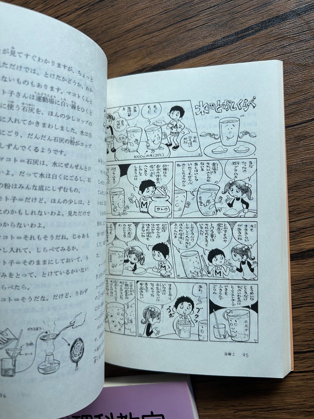 理科教室全集 13巻セット 希少・全3巻セット】たのしい理科教室 監修：田中実（毎日新聞社
