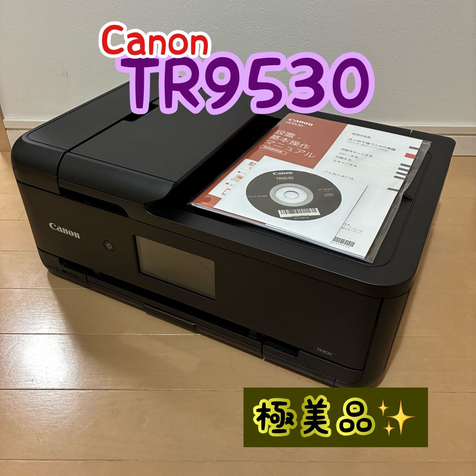 周辺機器 Canon キャノン A3 インクジェット複合機 プリンター TR9530