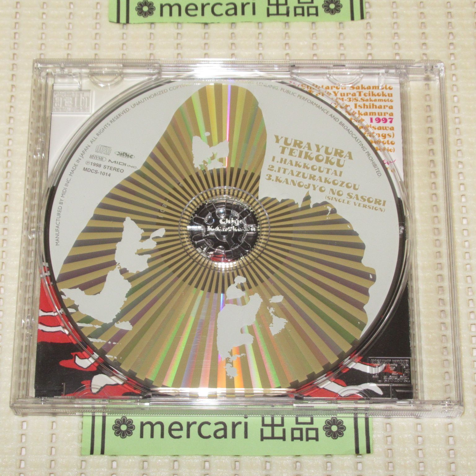 CD ゆらゆら帝国 発光体 帯付 - メルカリ