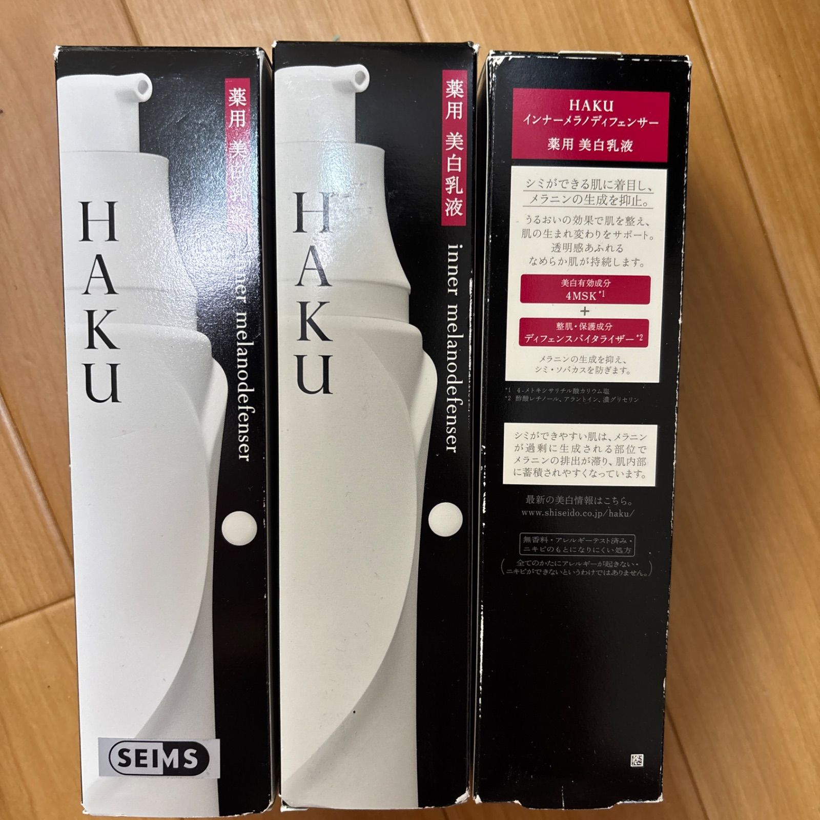 HAKU ハク　インナーメラノディフェンサー 乳液　3本 HAKU ハク インナーメラノディフェンサー 乳液 3本 - メルカリ
