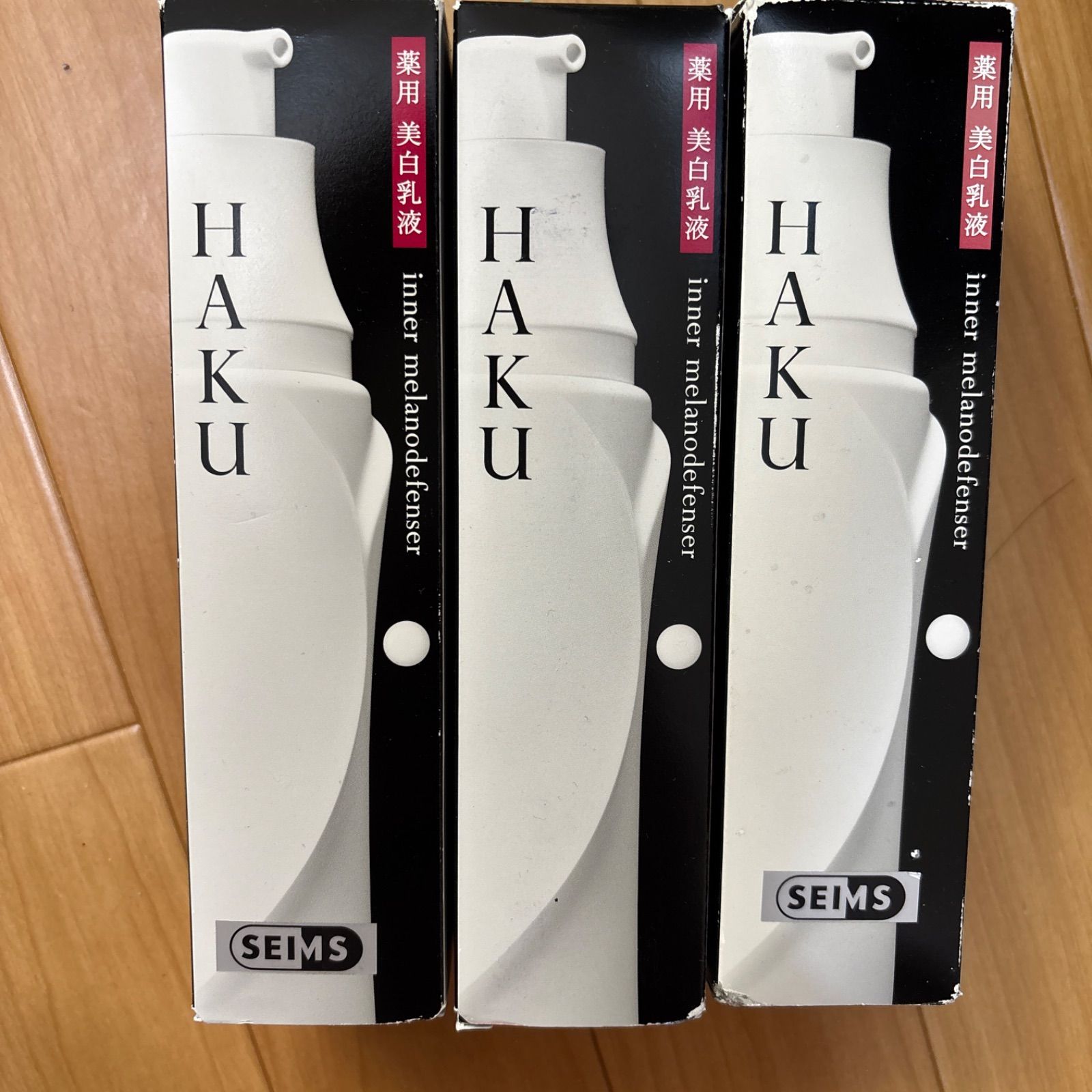スキンケア・基礎化粧品 HAKU ハク インナーメラノディフェンサー 乳液 3本