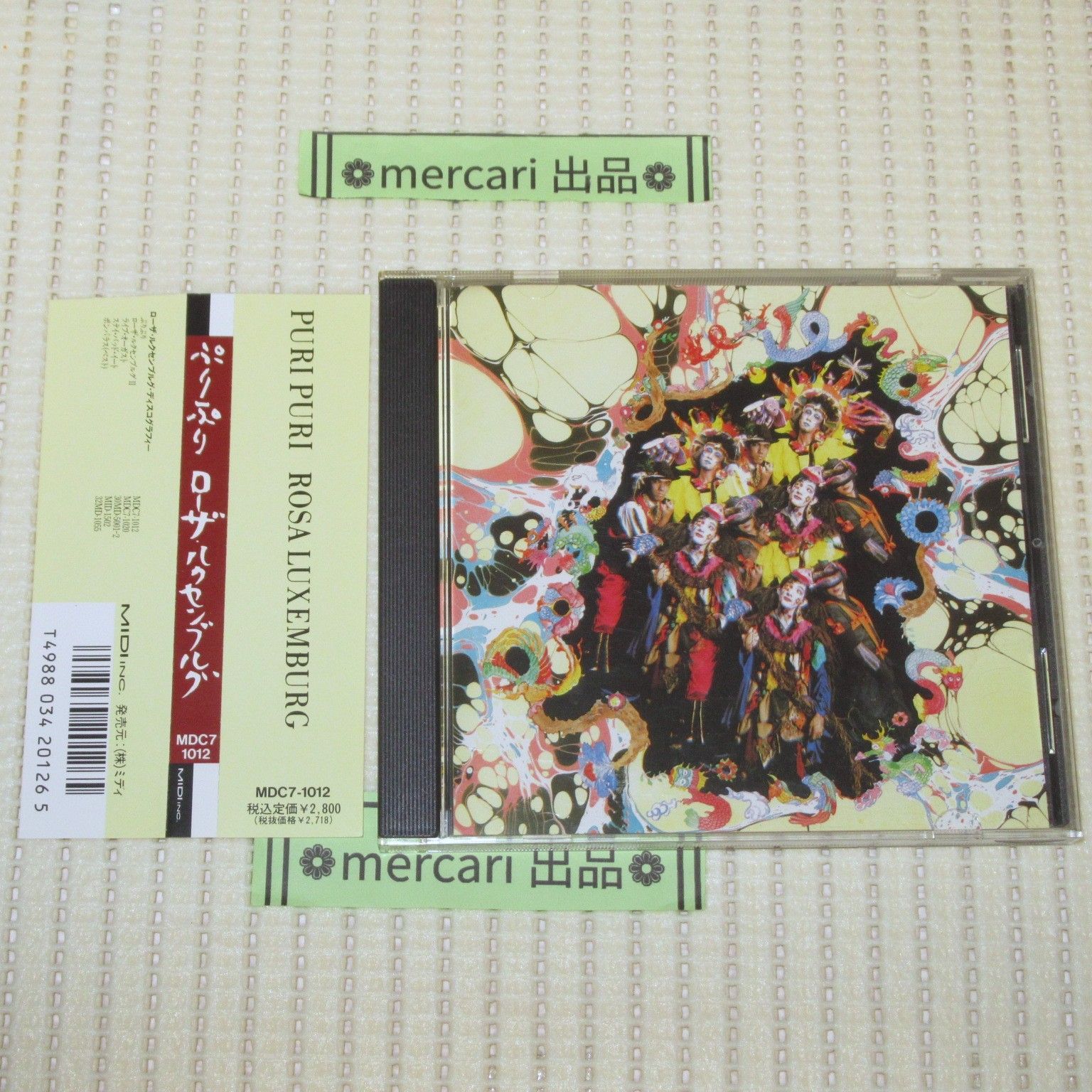MIDI ステッカー帯付き！ローザ・ルクセンブルグ/ぷりぷり 新品同様！ CD ローザ・ルクセンブルク ぷりぷり 帯付 - メルカリ