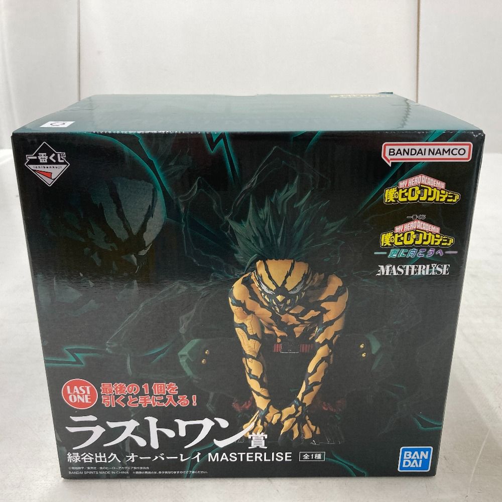 02w22950 一番くじ 僕のヒーローアカデミア -更に向こうへ- ラストワン