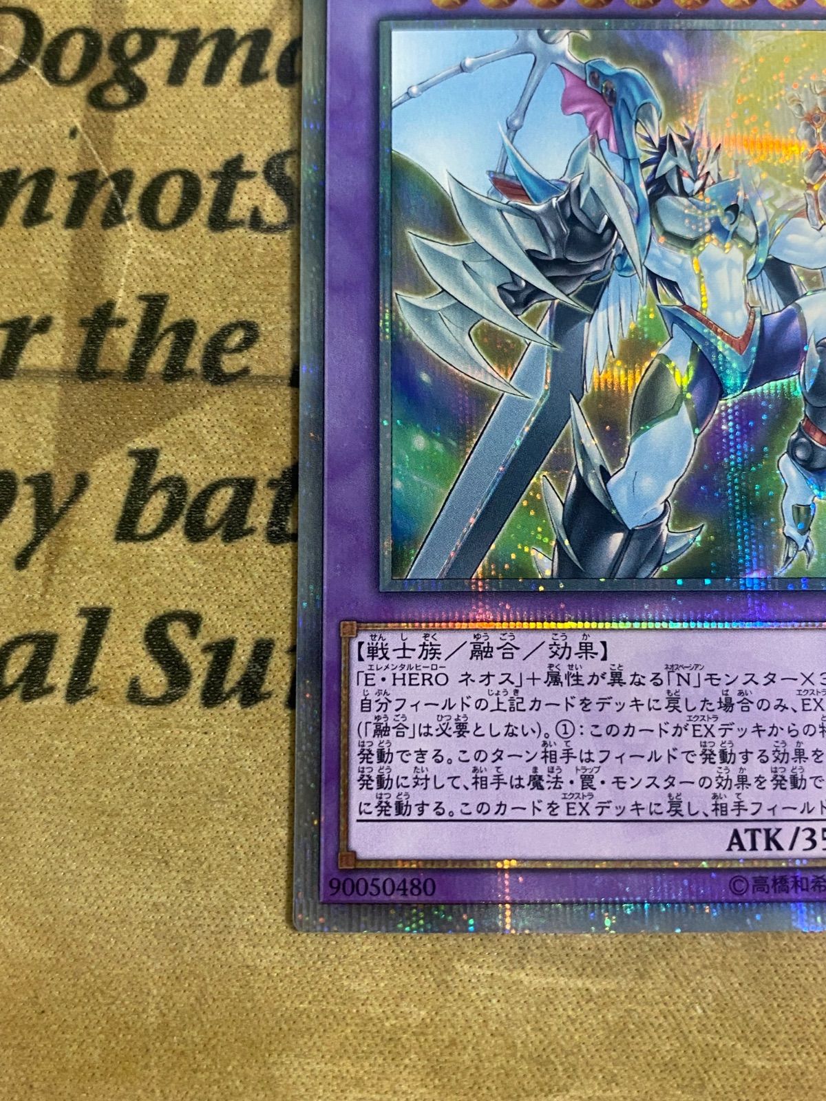 新作登場，人気SALE 遊戯王 E・HERO コスモ・ネオス 20th シークレット