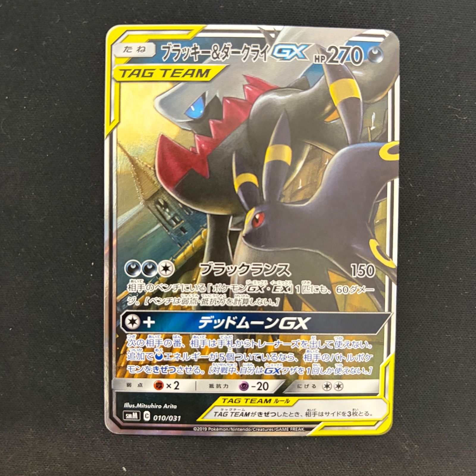 ポケモンカード ブラッキー＆ダークライgx rr 010⁄031 - メルカリ