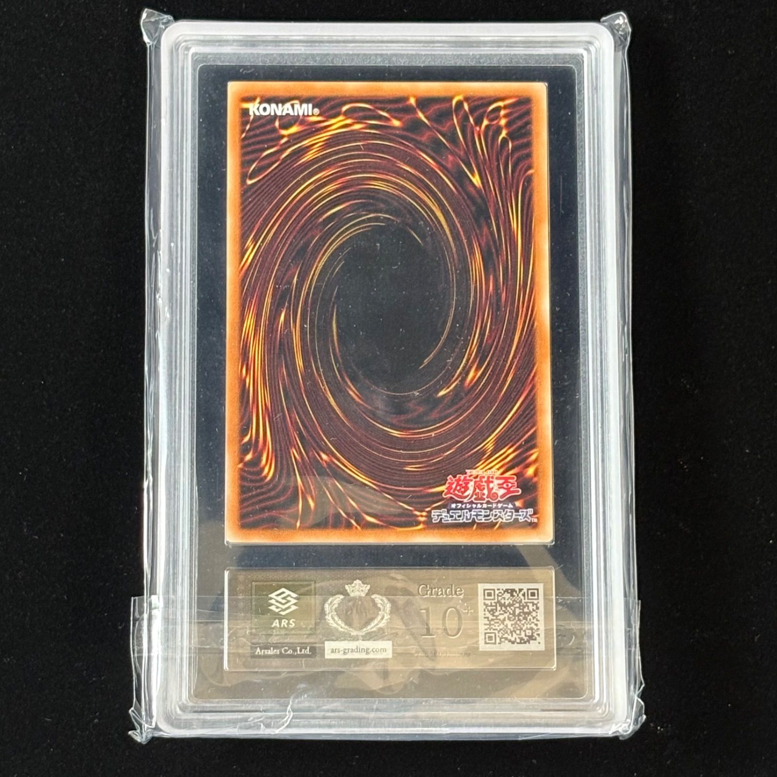 鑑定書付】 ARS10+ 遊戯王 シークレットレア 青眼の白龍 ブルーアイズ