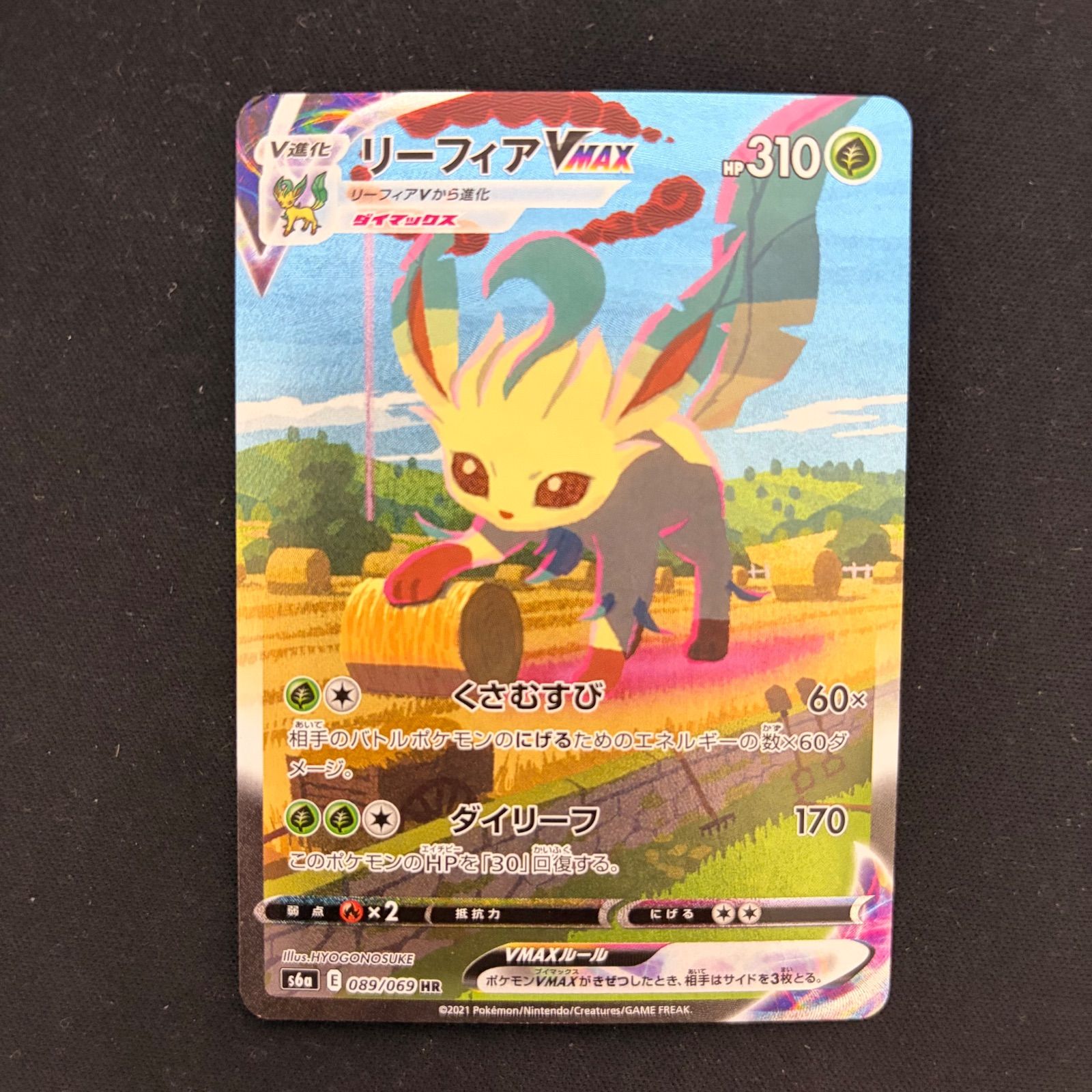 ポケモンカード リーフィアVMAX SA HR 089/069 - メルカリ